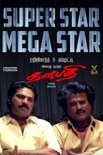 Thalapathy - Tamilfilm